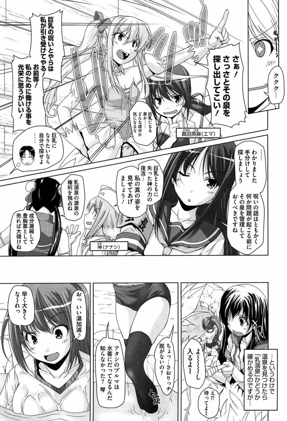 15美少女漂流記 7ページ