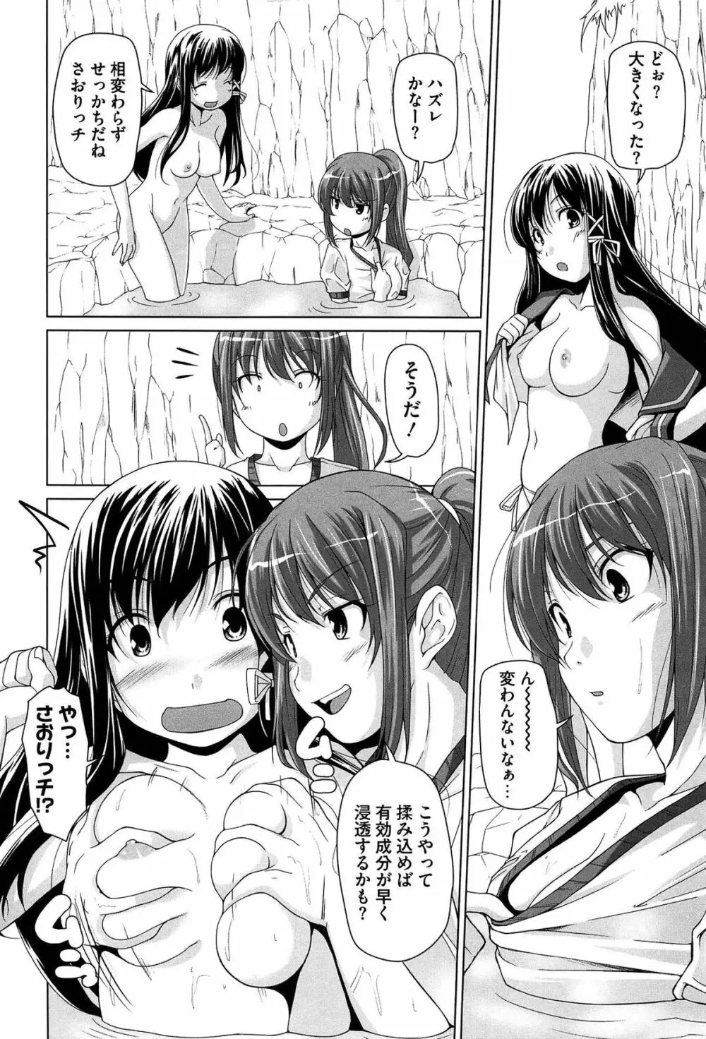 15美少女漂流記 8ページ