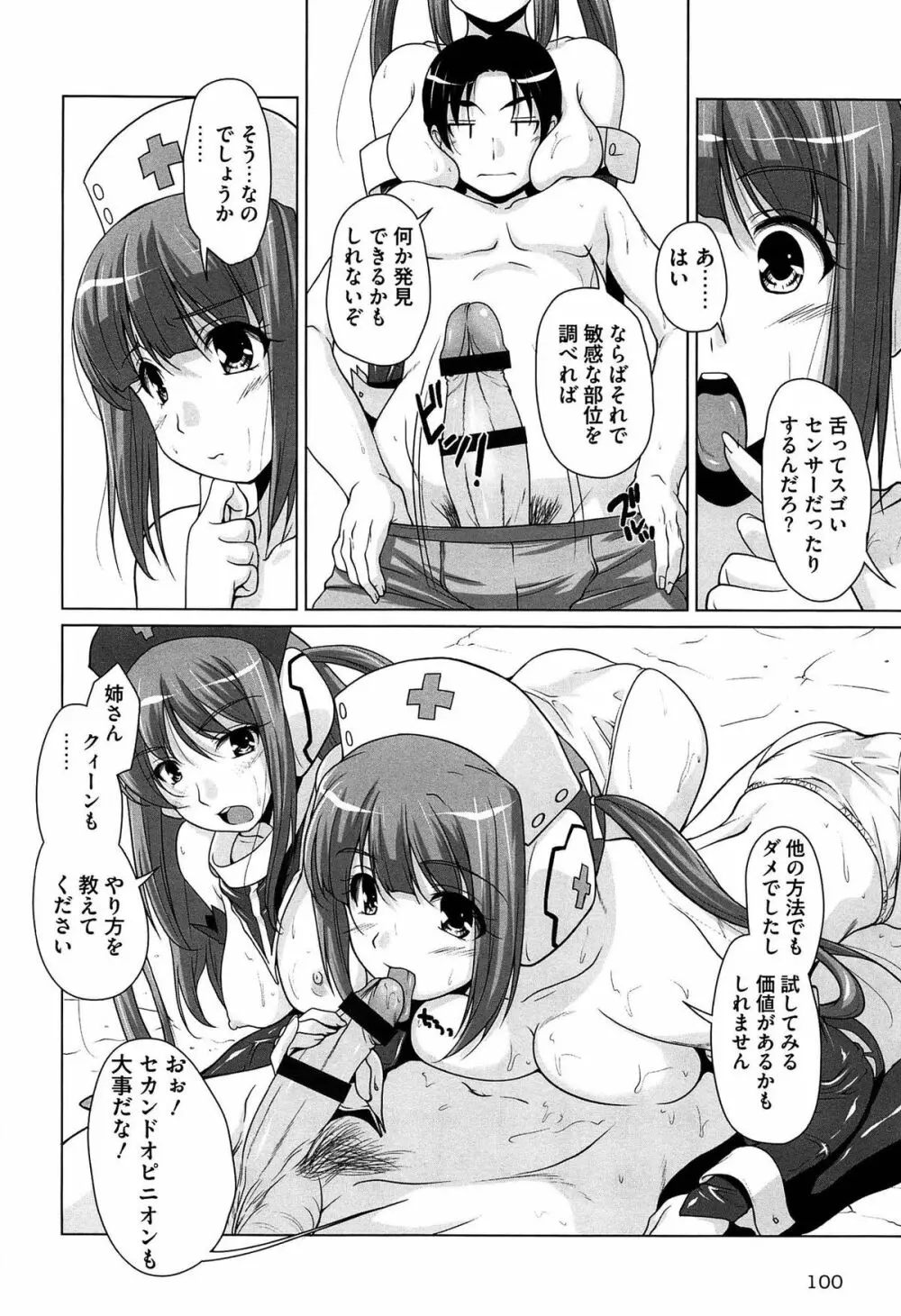 15美少女漂流記 96ページ