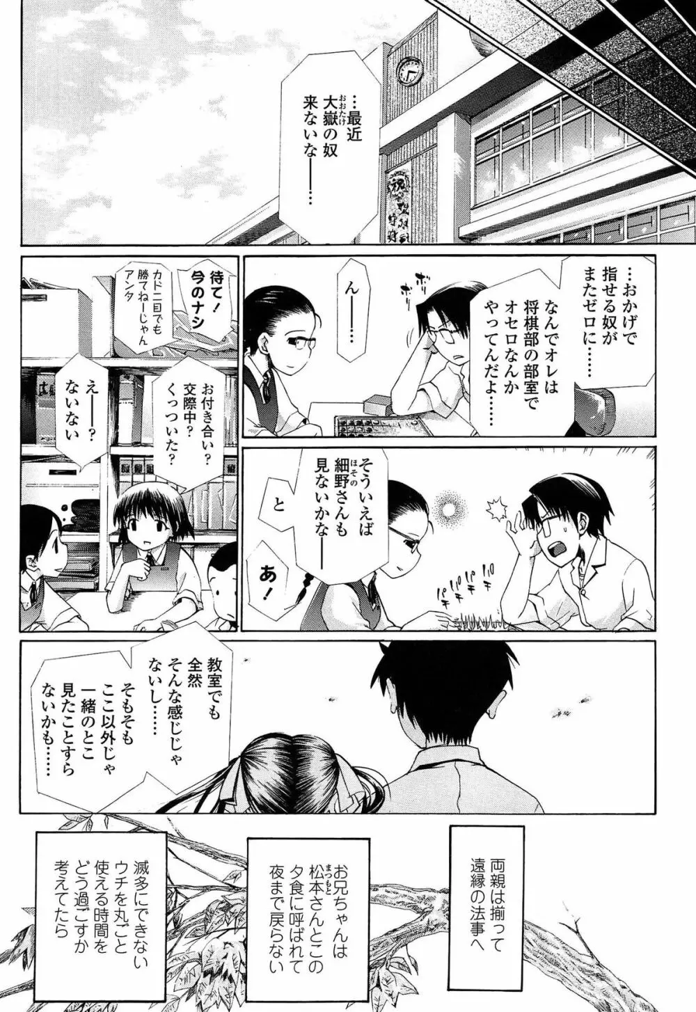 しょおにょ 184ページ