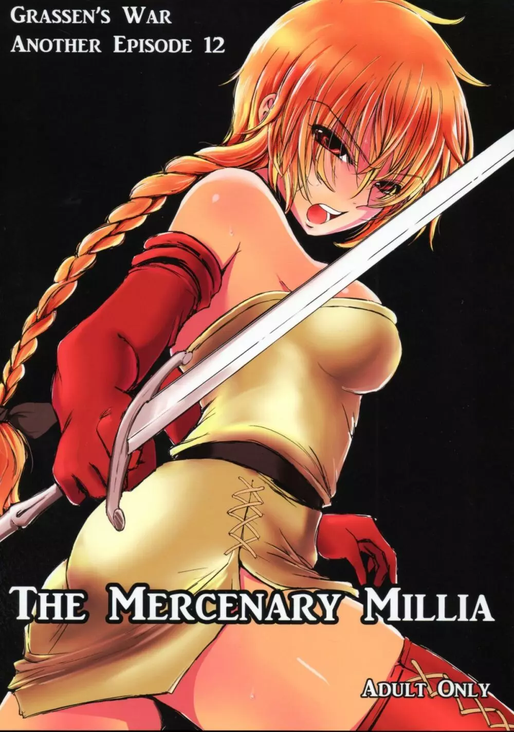 The Mercenary Millia 1ページ