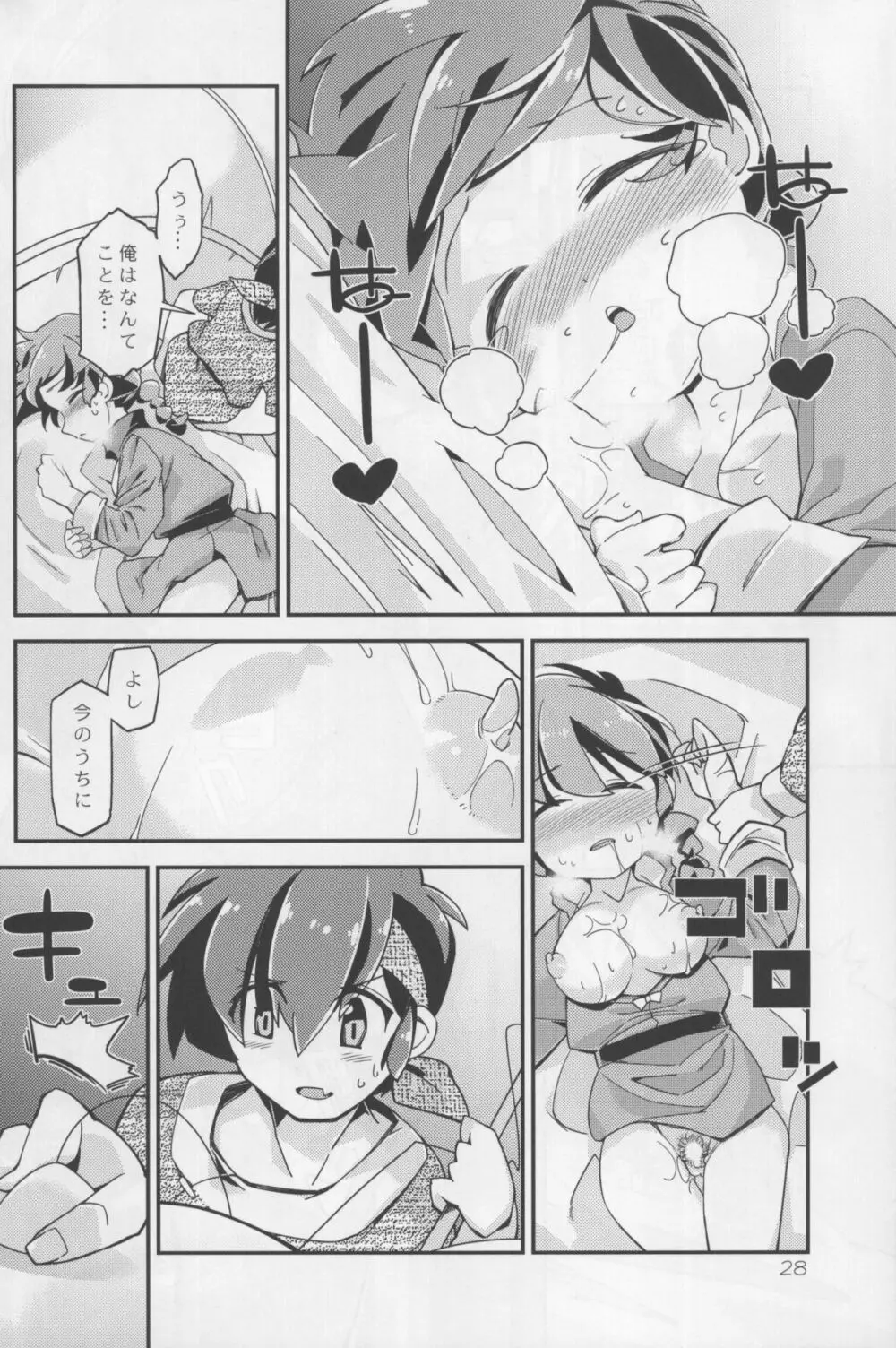 恋の釣竿でつられてしまったらんまが良牙とにゃんにゃんするマンガ 28ページ