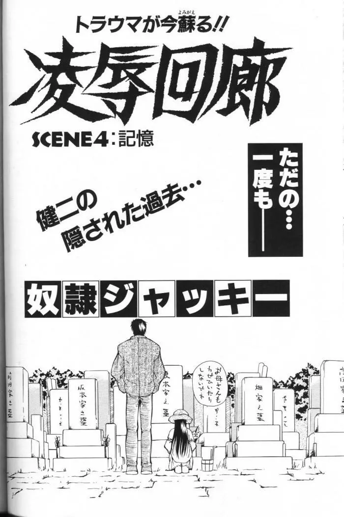 ANGEL 倶楽部 2000年3月号 278ページ