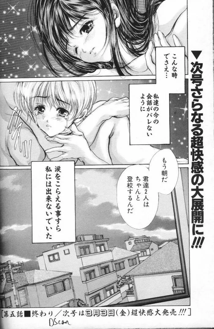 ANGEL 倶楽部 2000年3月号 321ページ