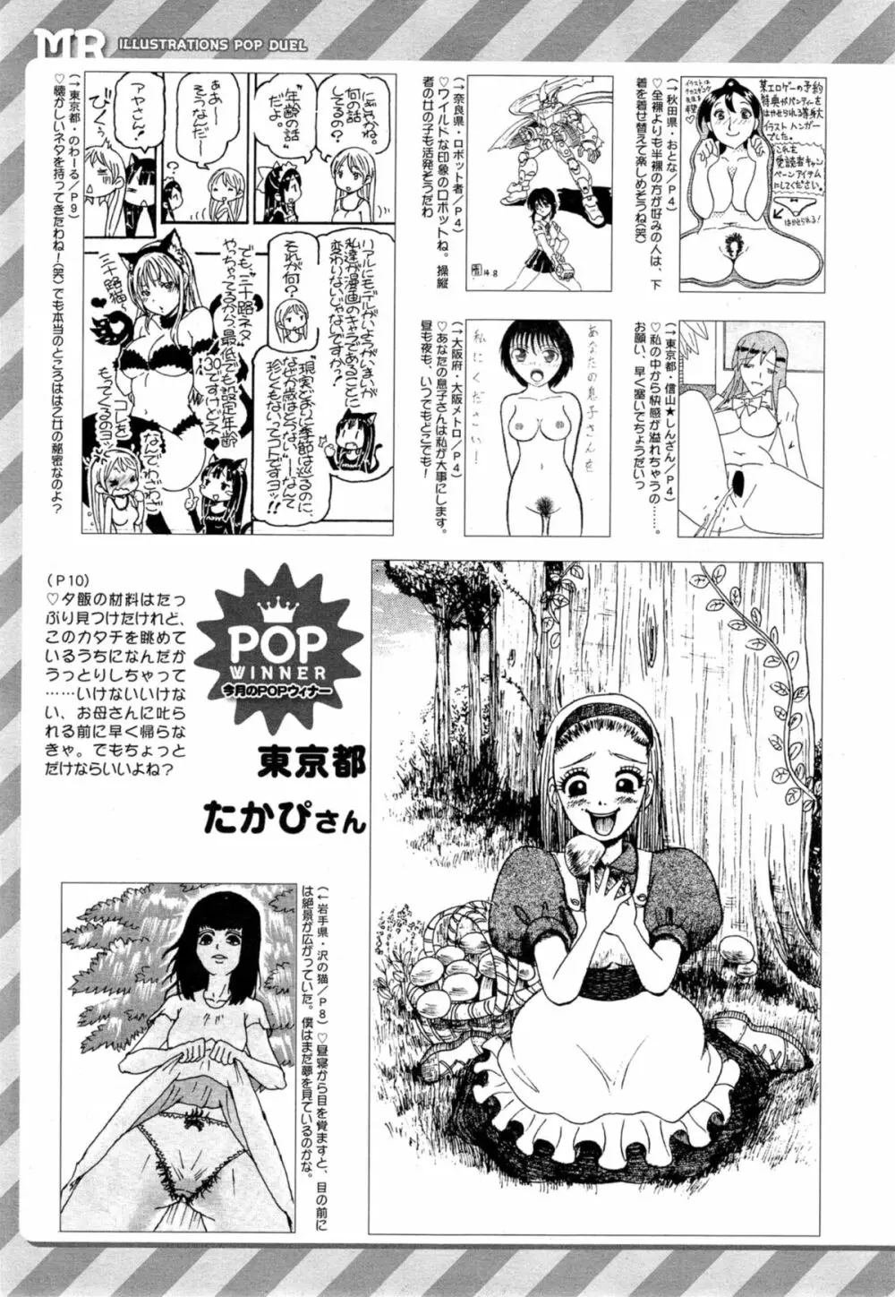 COMIC 夢幻転生 2014年10月号 565ページ