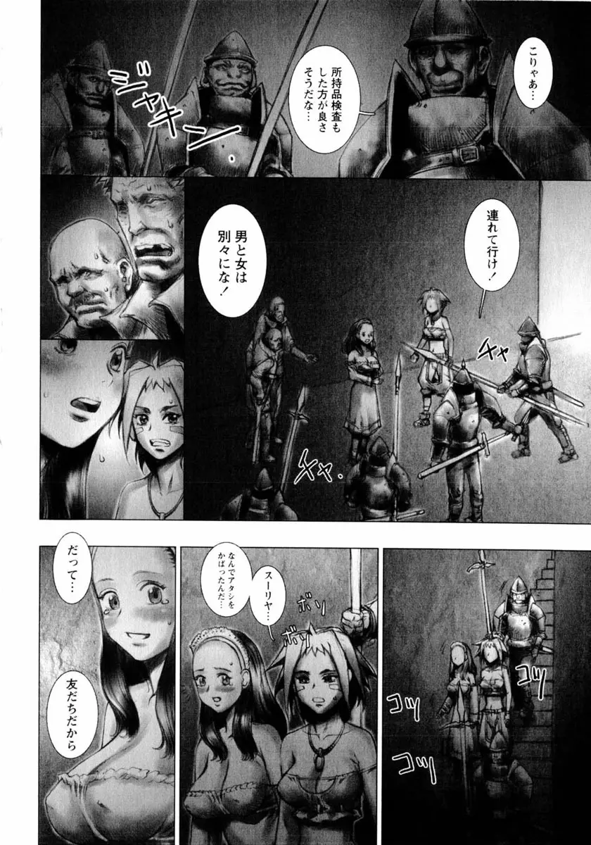 コミック姫盗人 2004年2月号 174ページ