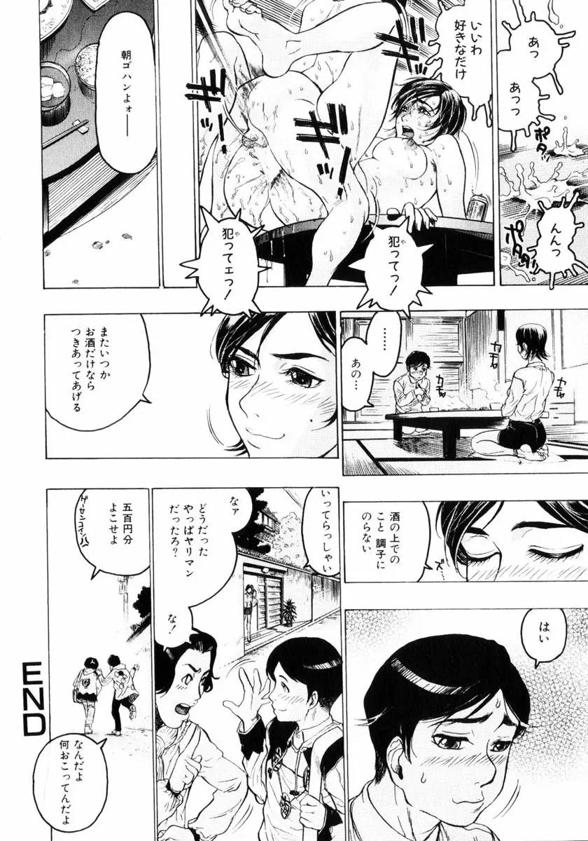 コミック姫盗人 2004年2月号 22ページ