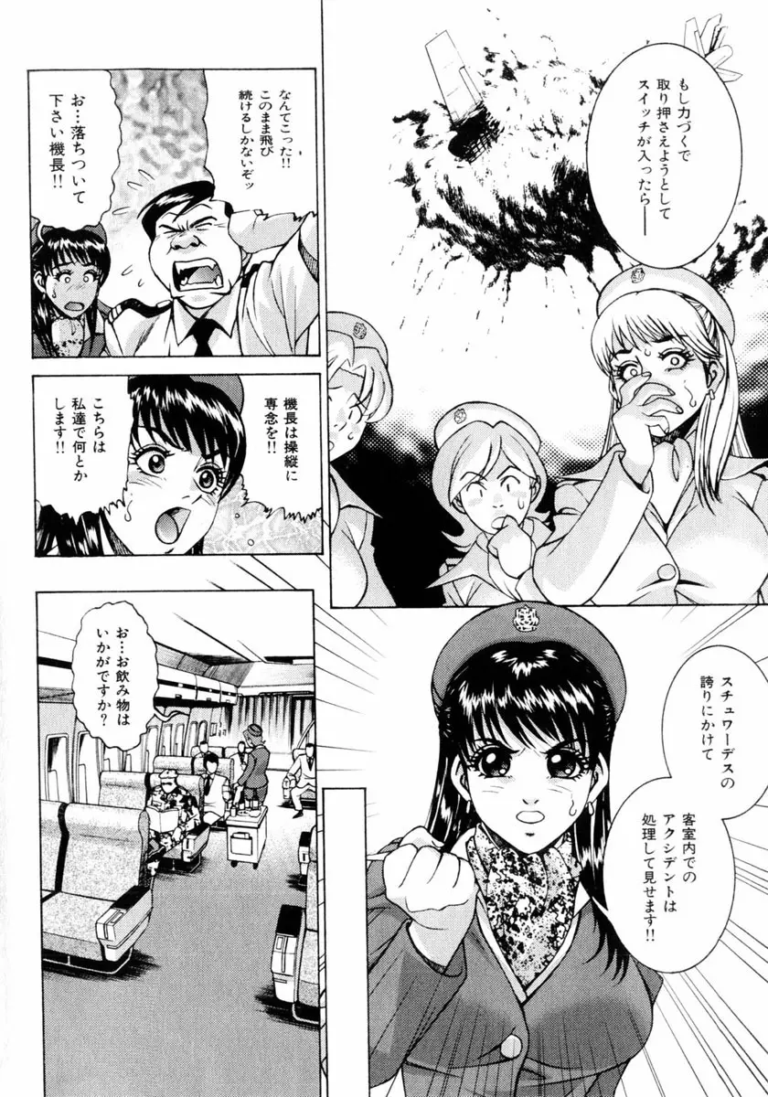 コミック姫盗人 2004年2月号 54ページ