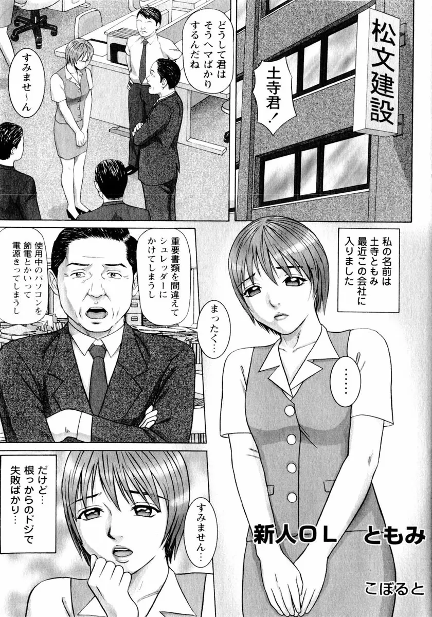 コミック姫盗人 2004年2月号 83ページ