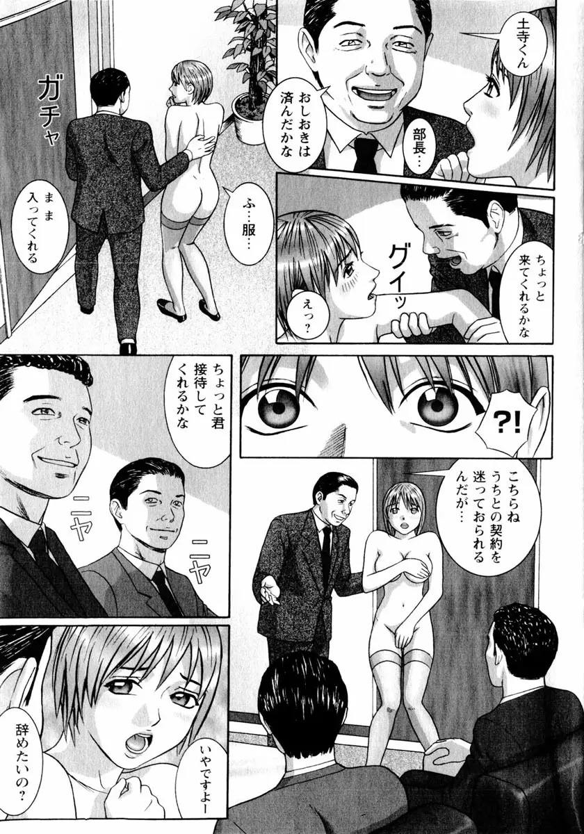 コミック姫盗人 2004年2月号 95ページ