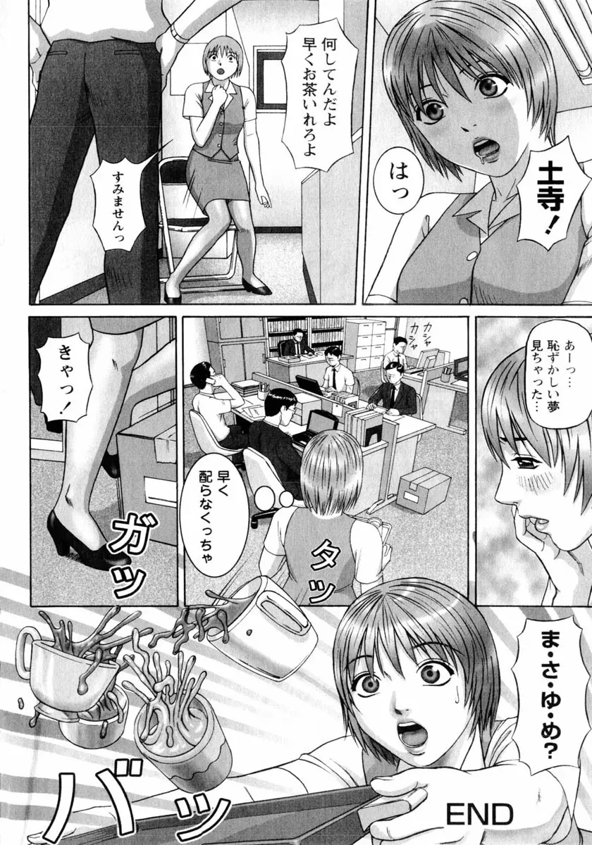 コミック姫盗人 2004年2月号 98ページ