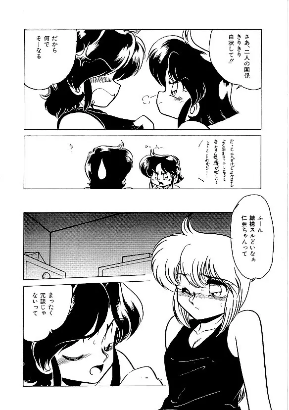 COMIC INDEEP Vol.12 ふたなりコレクション 167ページ