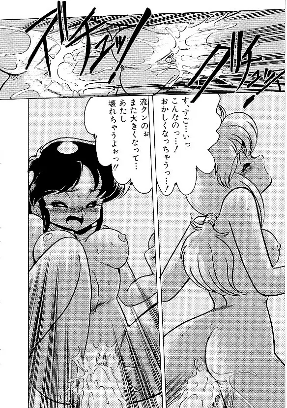 COMIC INDEEP Vol.12 ふたなりコレクション 177ページ