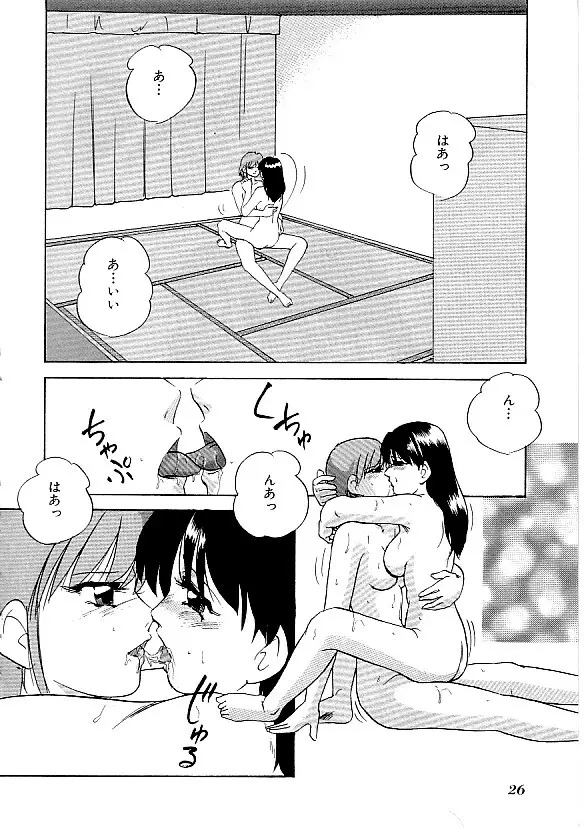 COMIC INDEEP Vol.12 ふたなりコレクション 27ページ