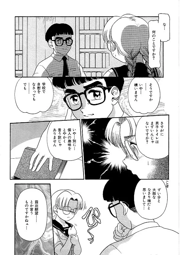 COMIC INDEEP Vol.12 ふたなりコレクション 77ページ