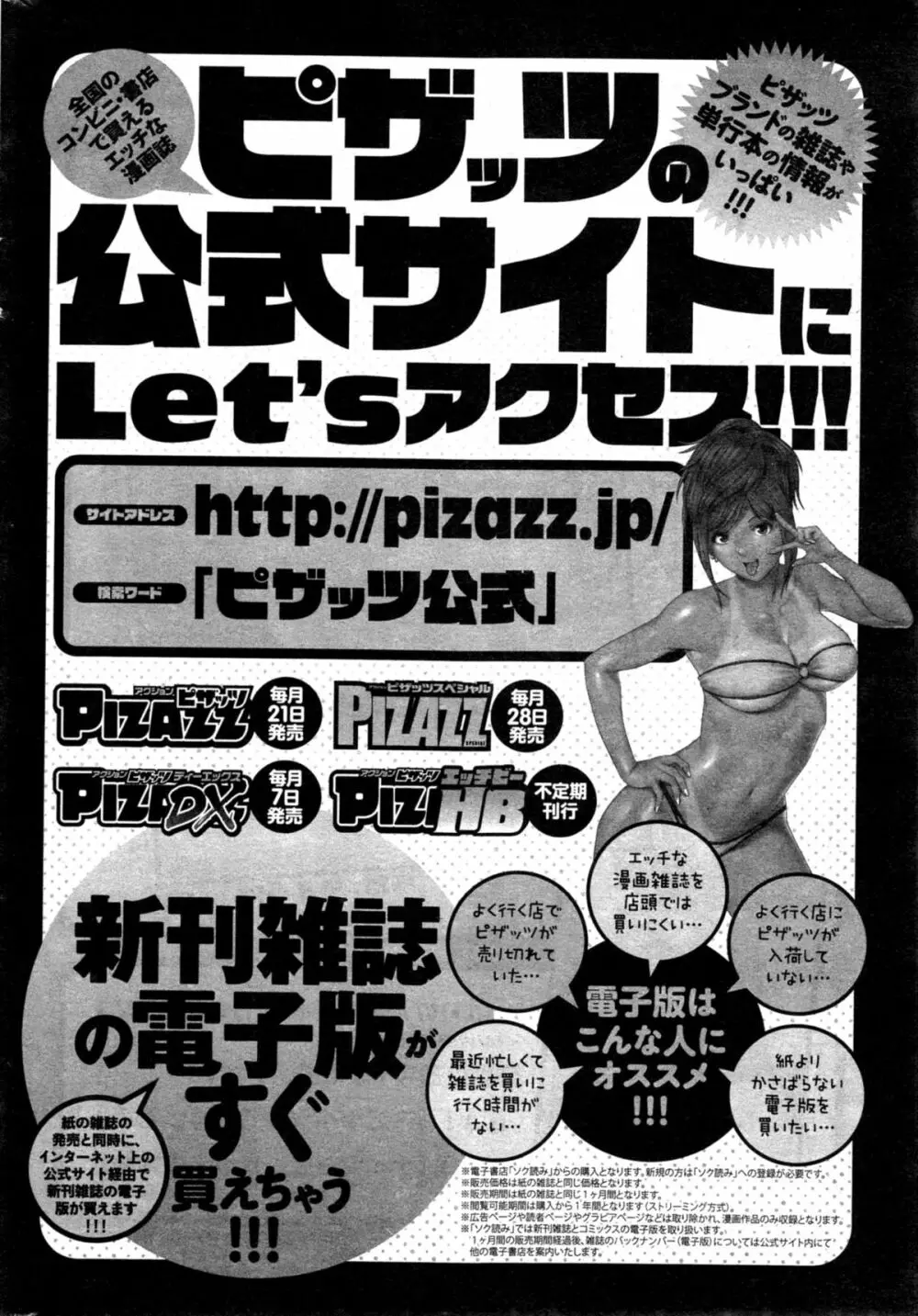 アクションピザッツ 2014年11月号 26ページ