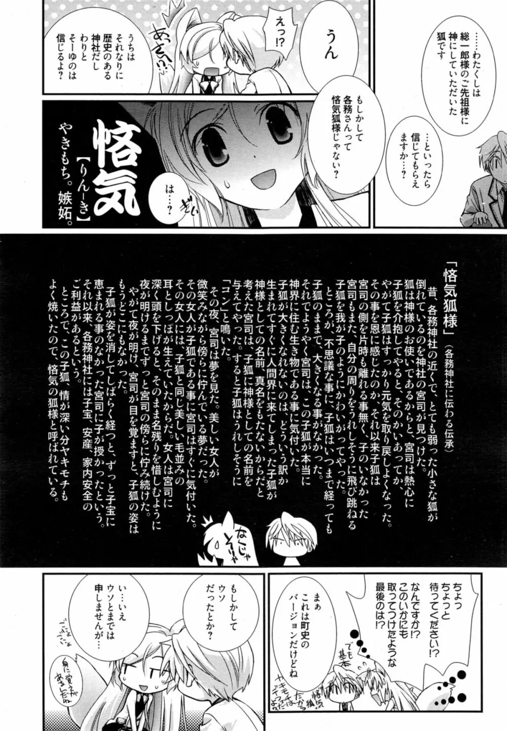 漫画ばんがいち 2014年11月号 174ページ