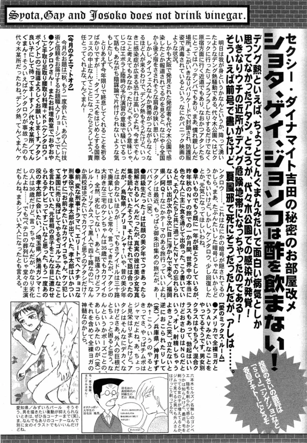 漫画ばんがいち 2014年11月号 328ページ