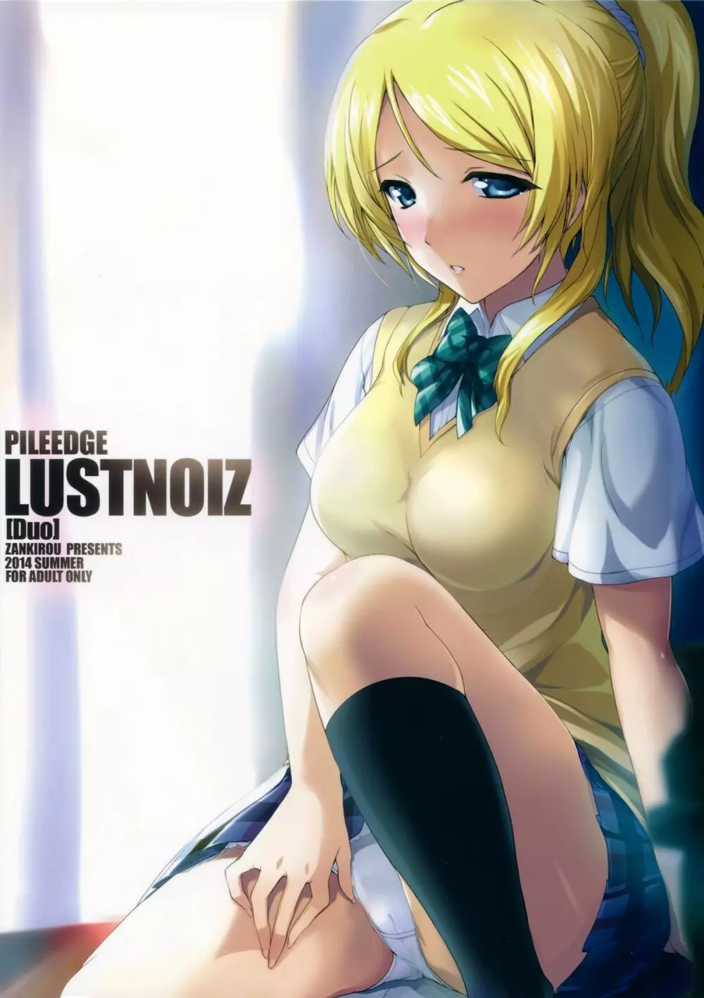 PILEEDGE LUSTNOIZ 2ページ