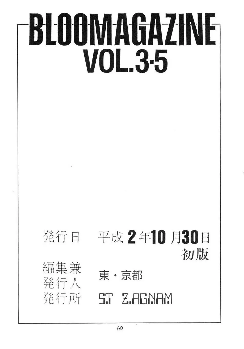 BOLOOMAGAZINE VOL.3.5 60ページ