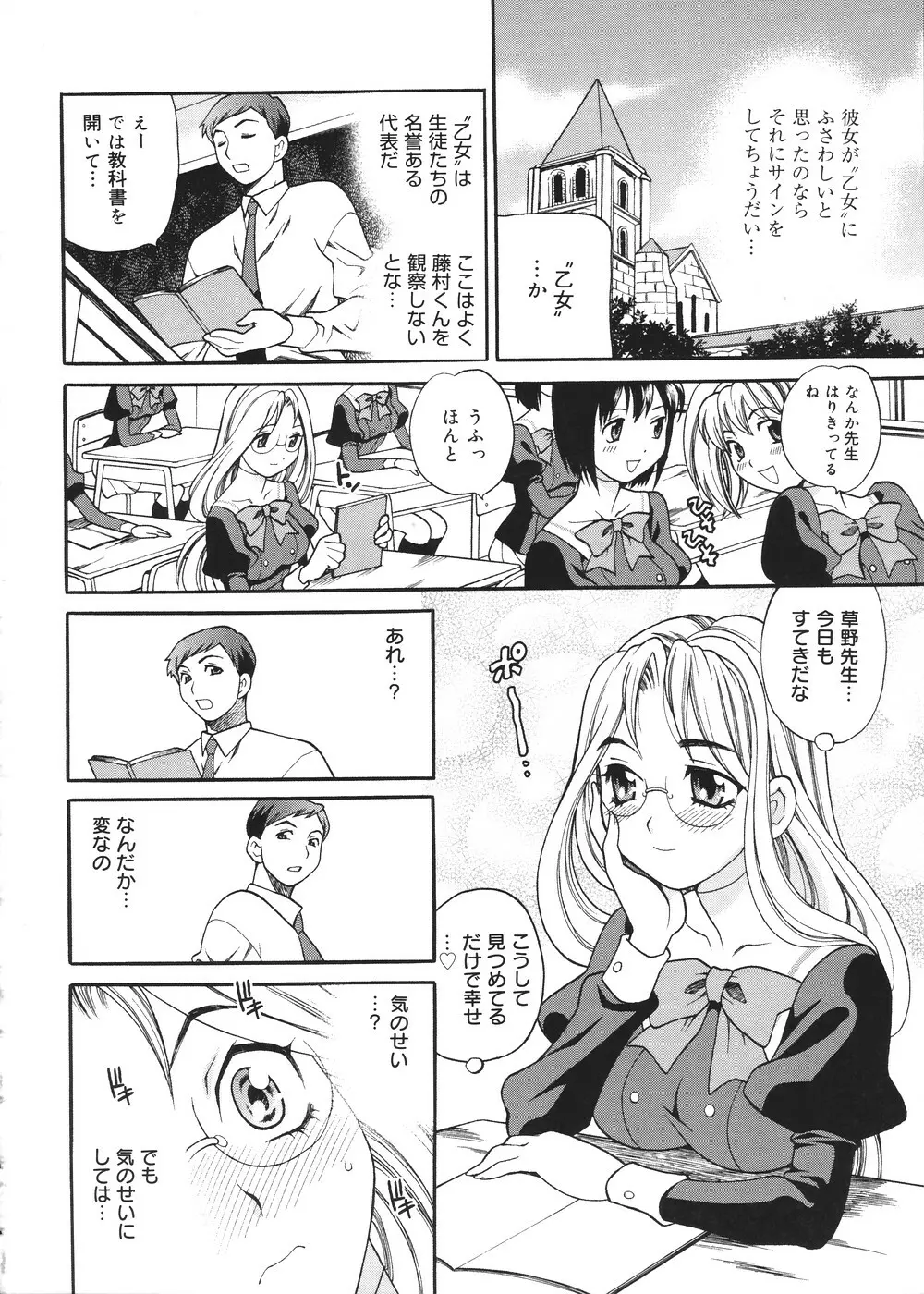 聖女学園 ～ソルヴィエールの伝説～ 131ページ