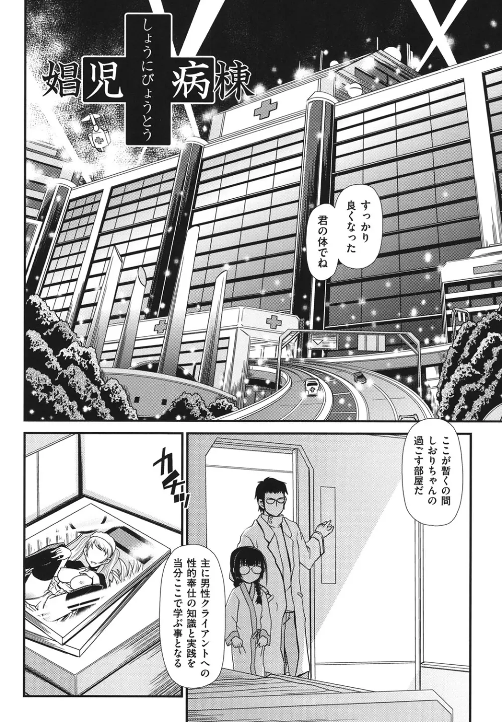 幼殖 105ページ