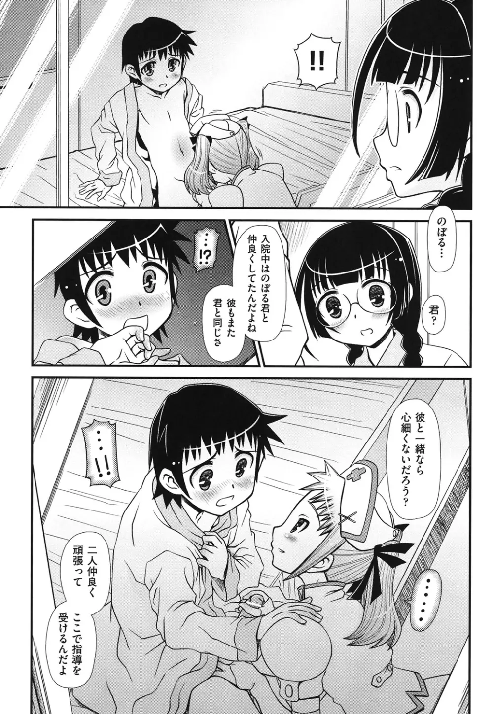 幼殖 106ページ