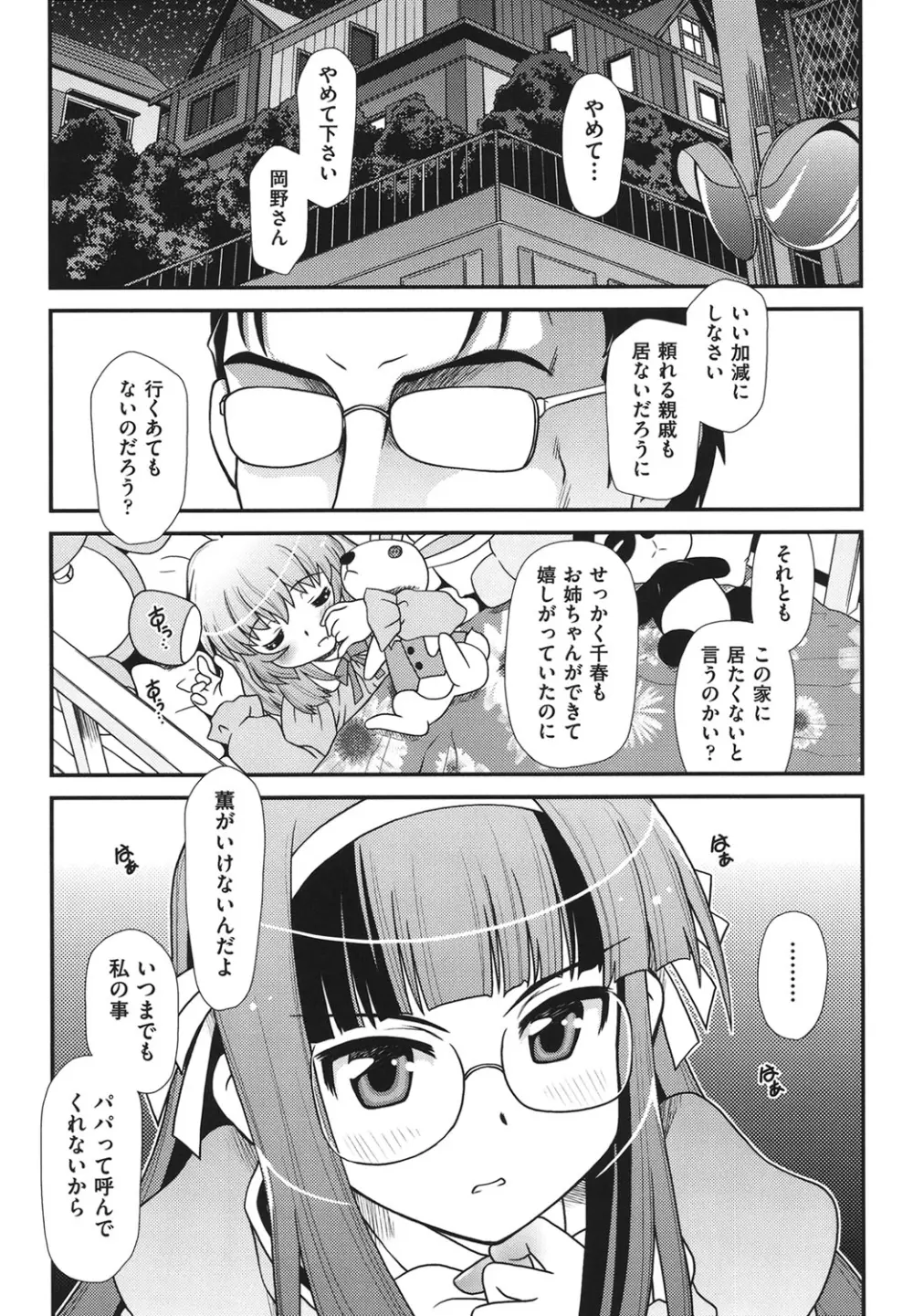 幼殖 128ページ