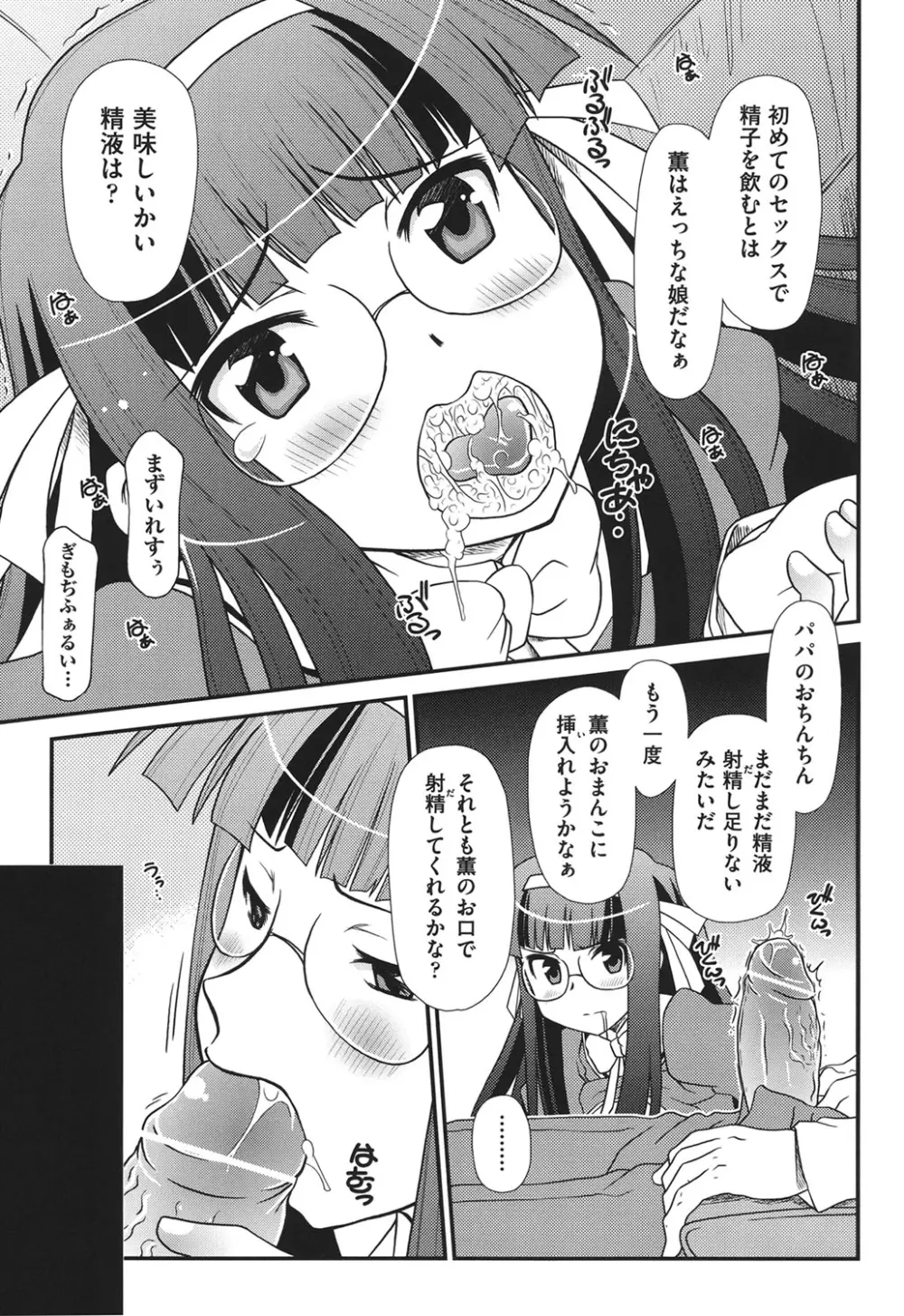 幼殖 136ページ