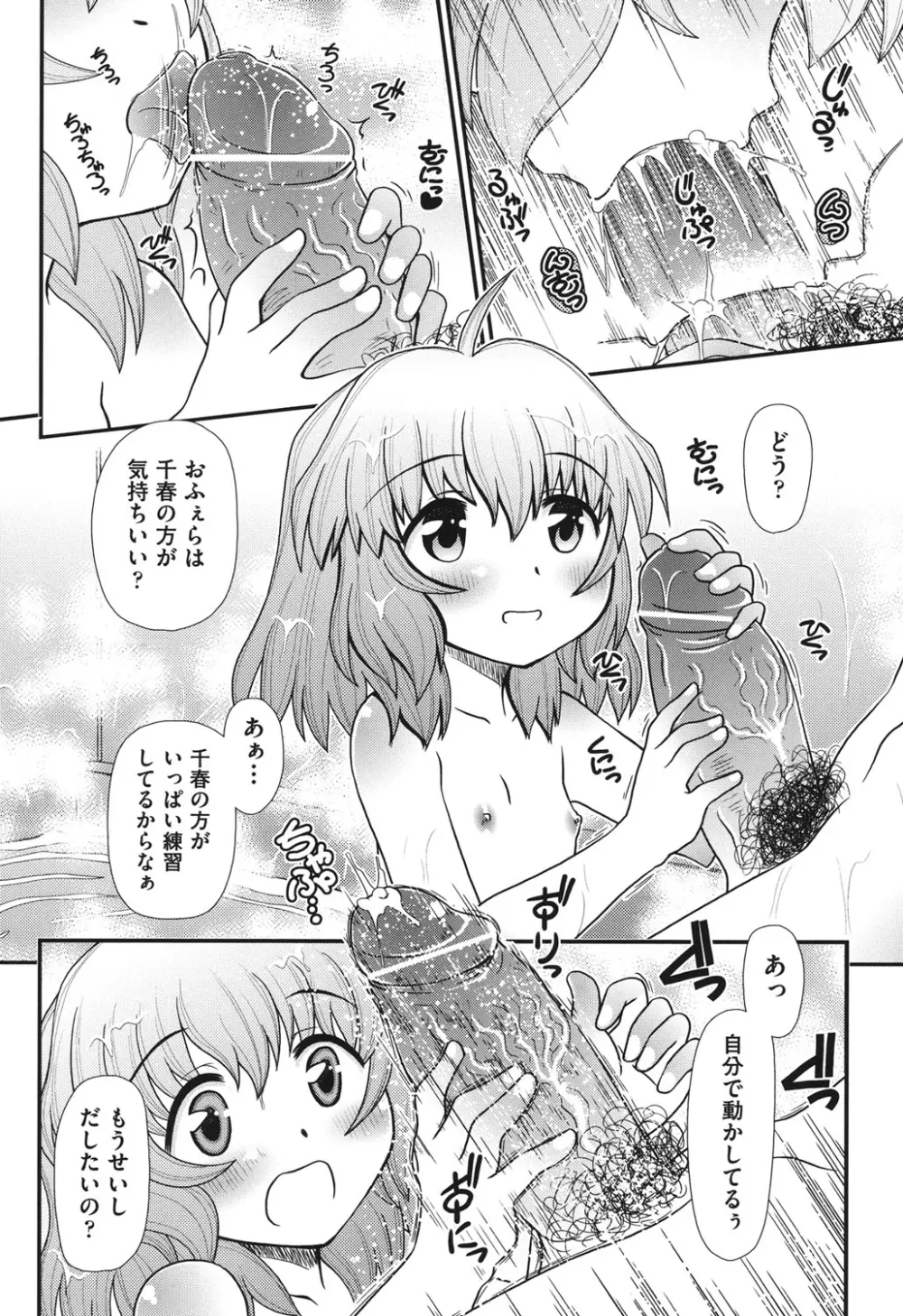 幼殖 143ページ