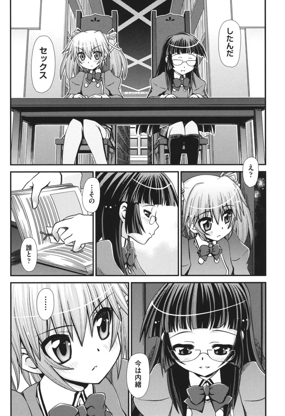 幼殖 153ページ