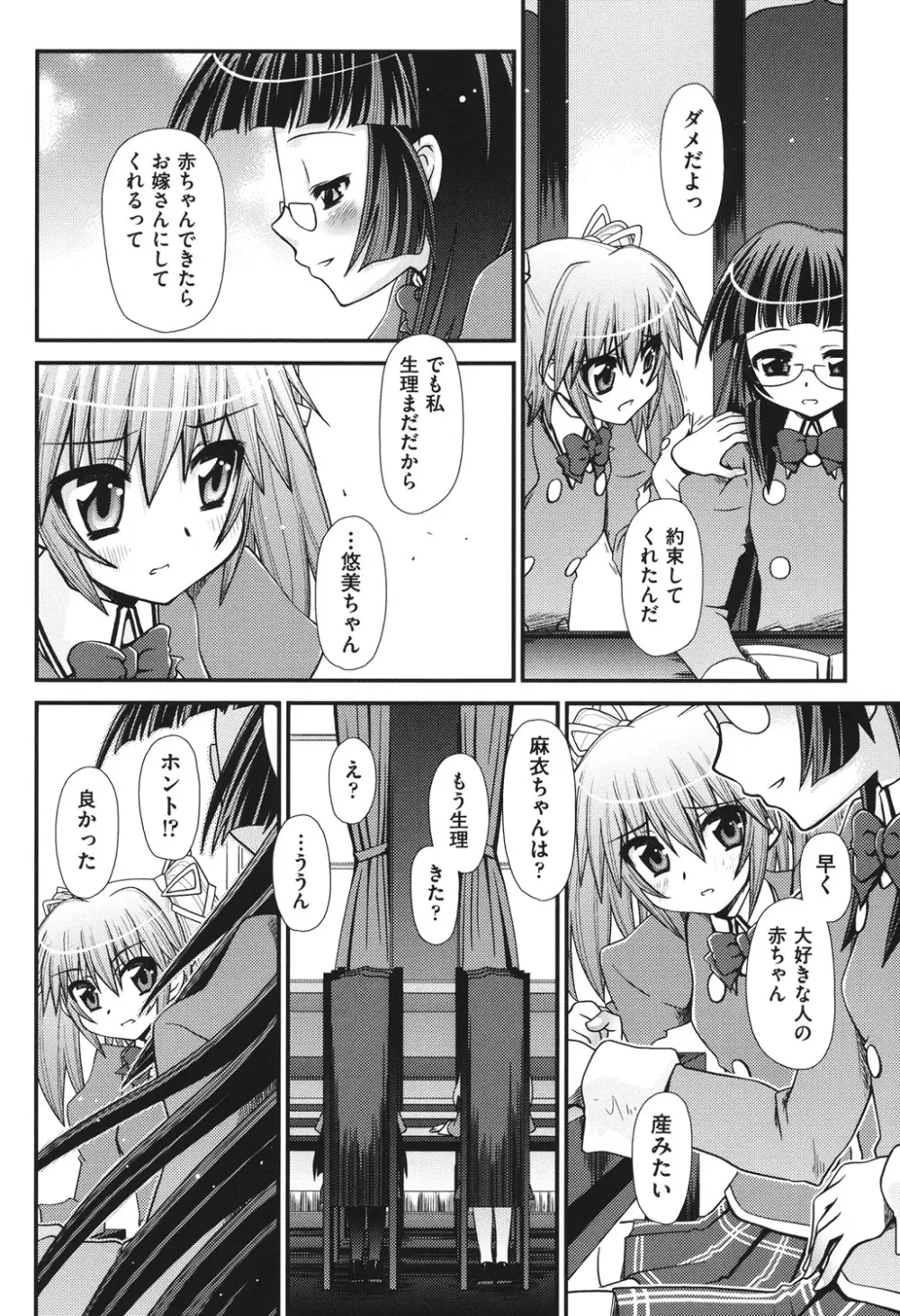 幼殖 155ページ