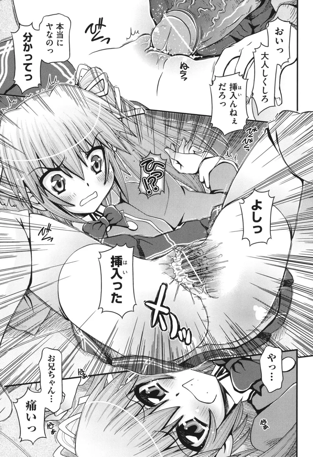 幼殖 162ページ