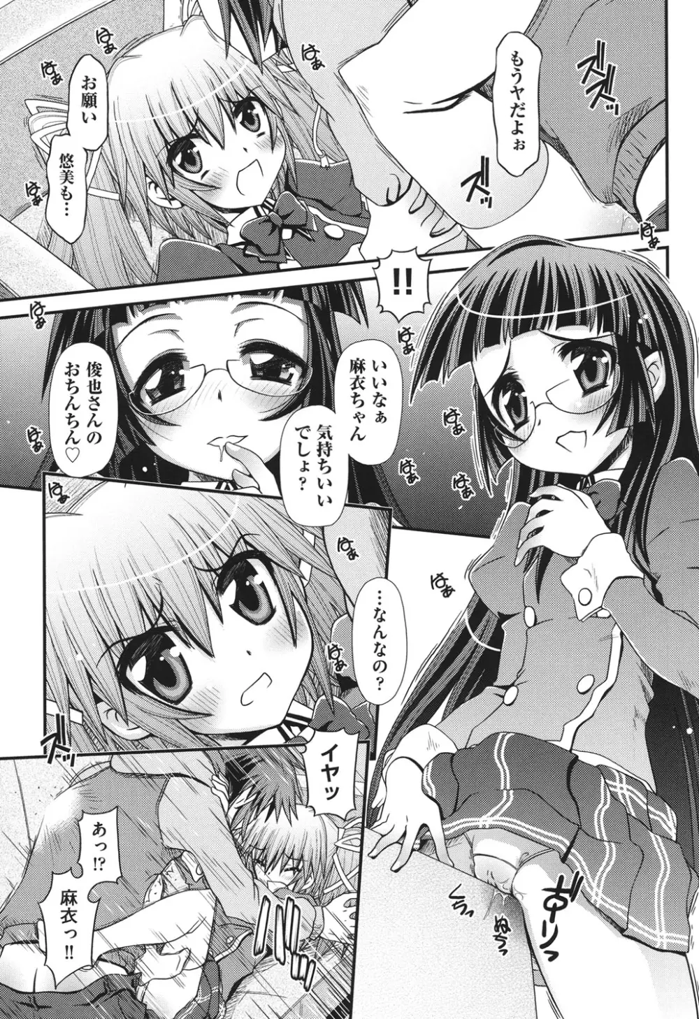 幼殖 164ページ