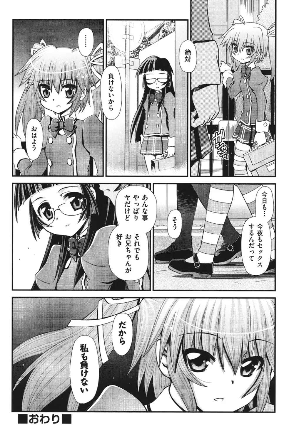 幼殖 175ページ