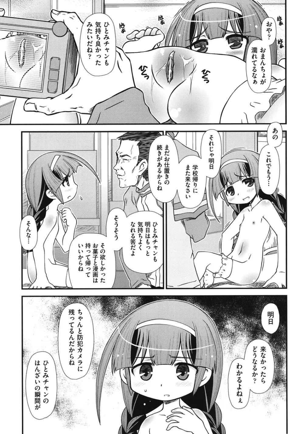 幼殖 40ページ