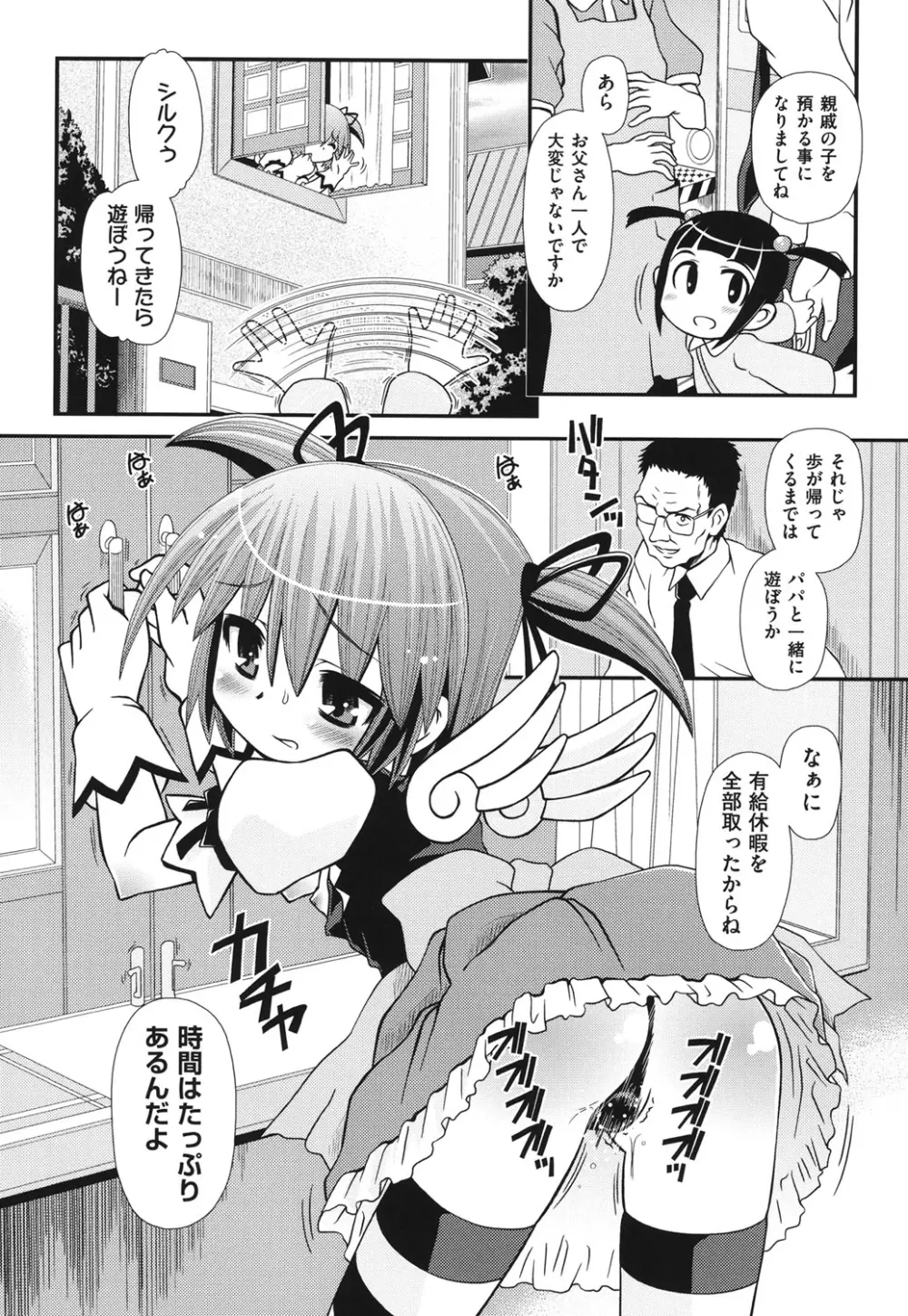 幼殖 65ページ