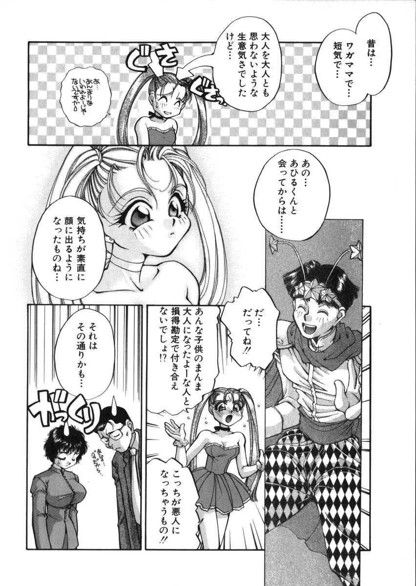 あひるくんSOS 108ページ