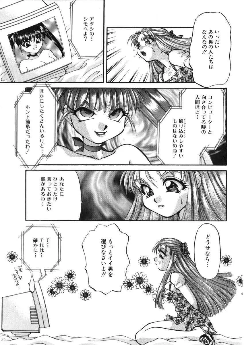 あひるくんSOS 131ページ