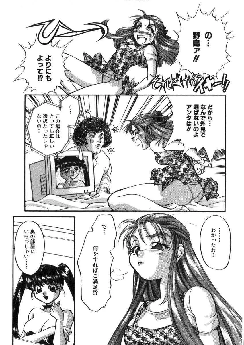 あひるくんSOS 133ページ