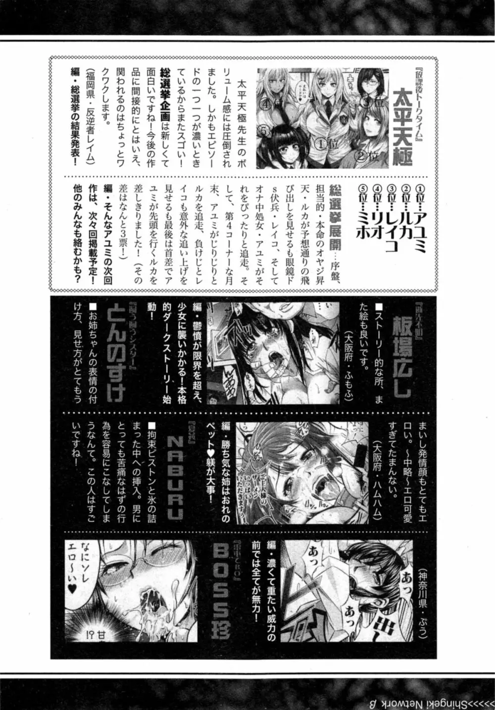 COMIC 真激 2014年11月号 334ページ