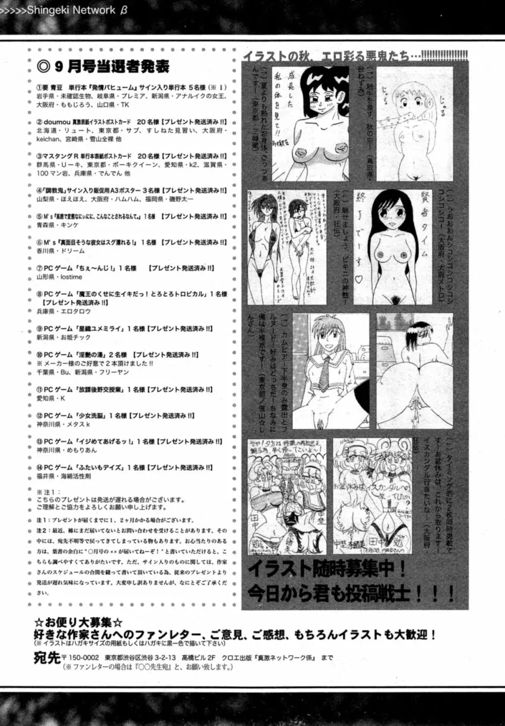 COMIC 真激 2014年11月号 337ページ