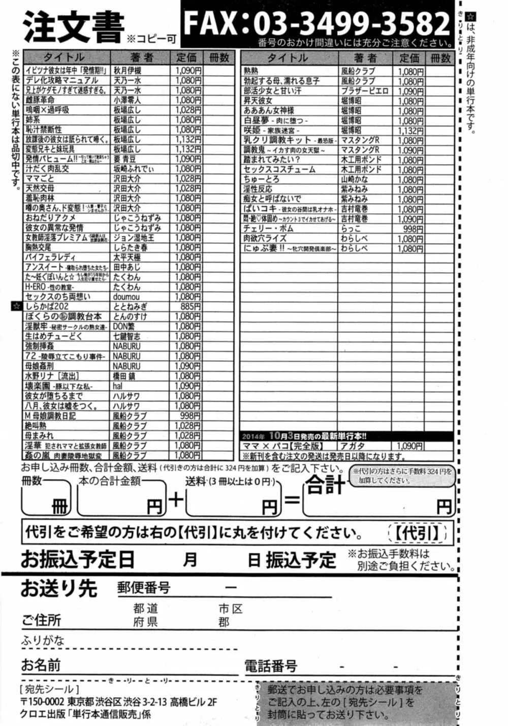 COMIC 真激 2014年11月号 339ページ