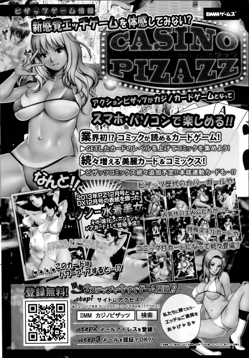 アクションピザッツDX 2014年09月号 46ページ