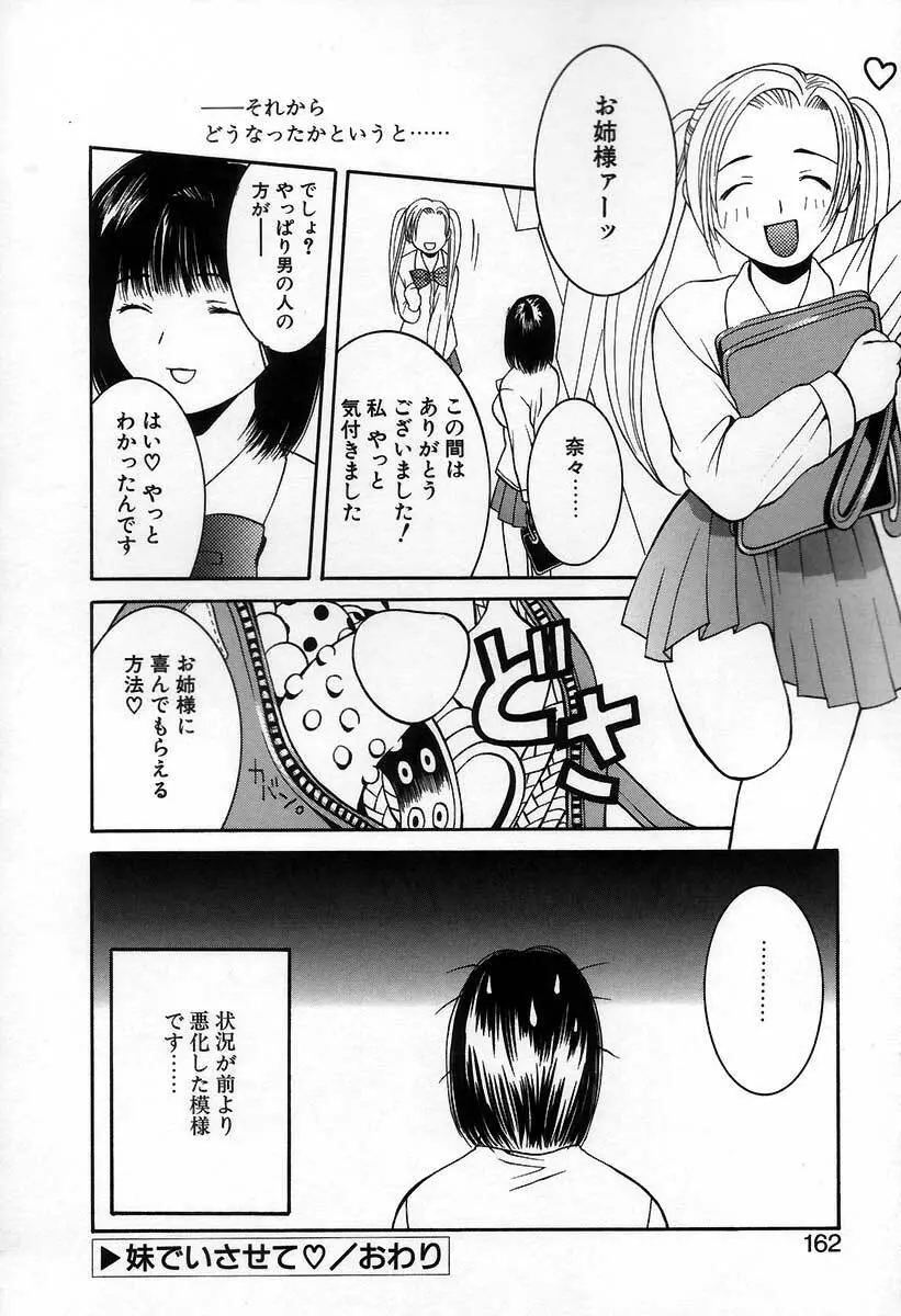 ブリーダー 166ページ