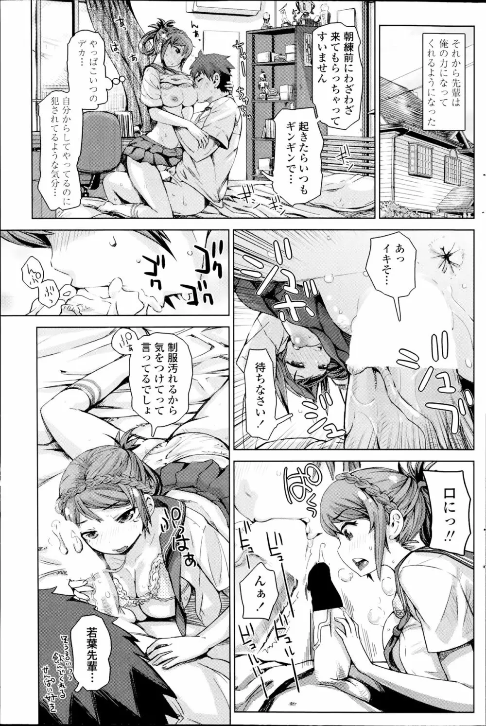 COMIC ペンギンクラブ山賊版 2014年9月号 153ページ