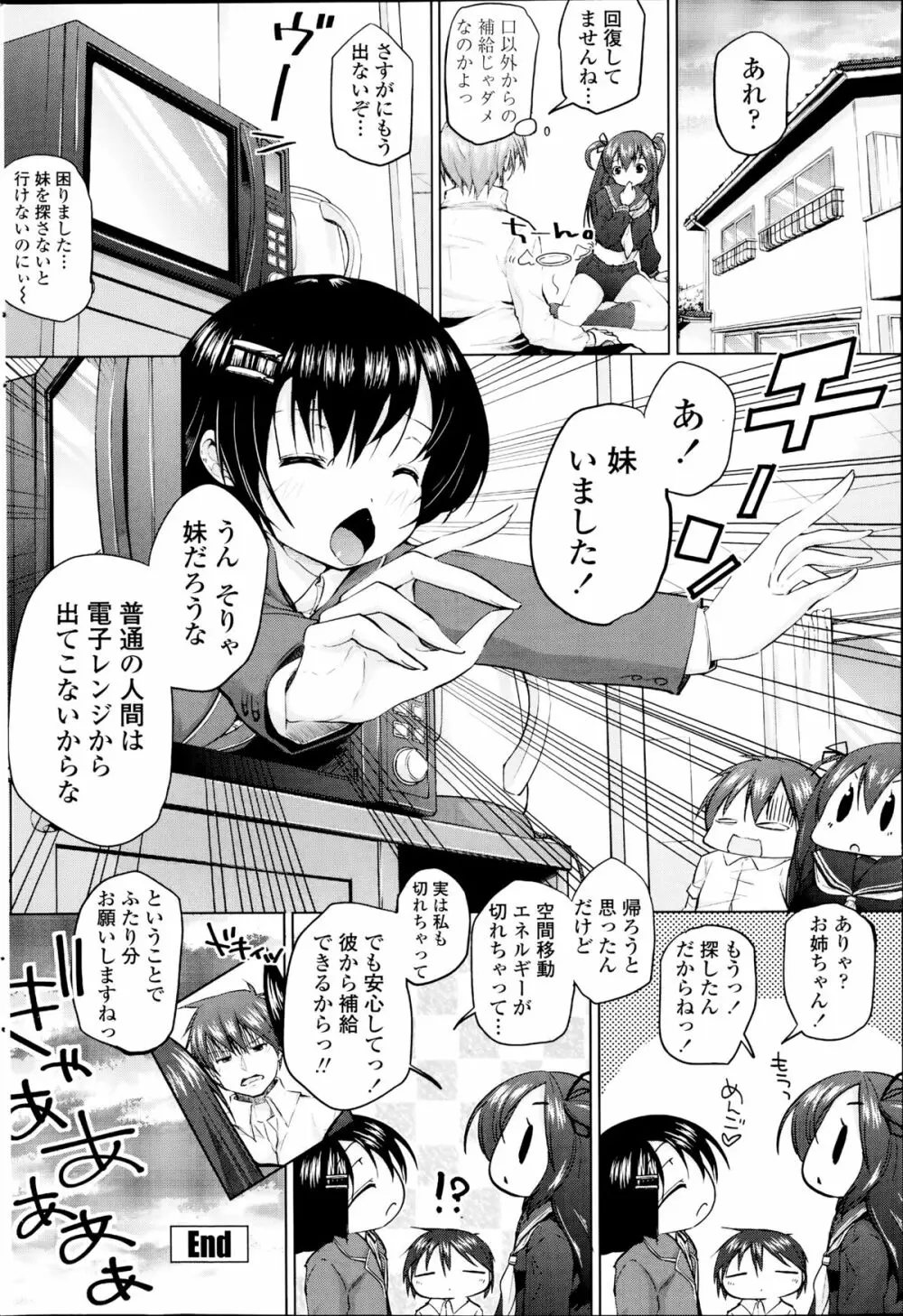 COMIC ペンギンクラブ山賊版 2014年9月号 180ページ