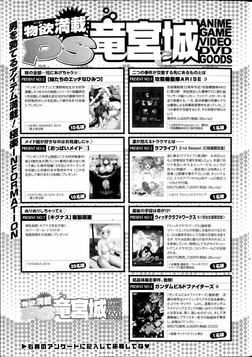 COMIC ペンギンクラブ山賊版 2014年9月号 235ページ