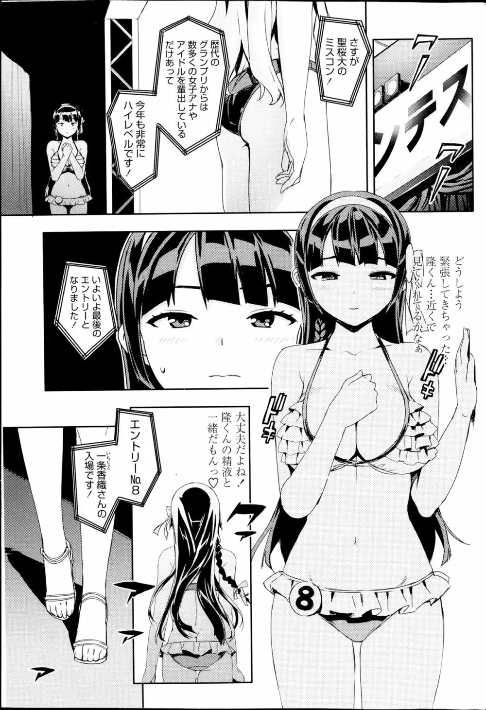 COMIC ペンギンクラブ山賊版 2014年9月号 69ページ