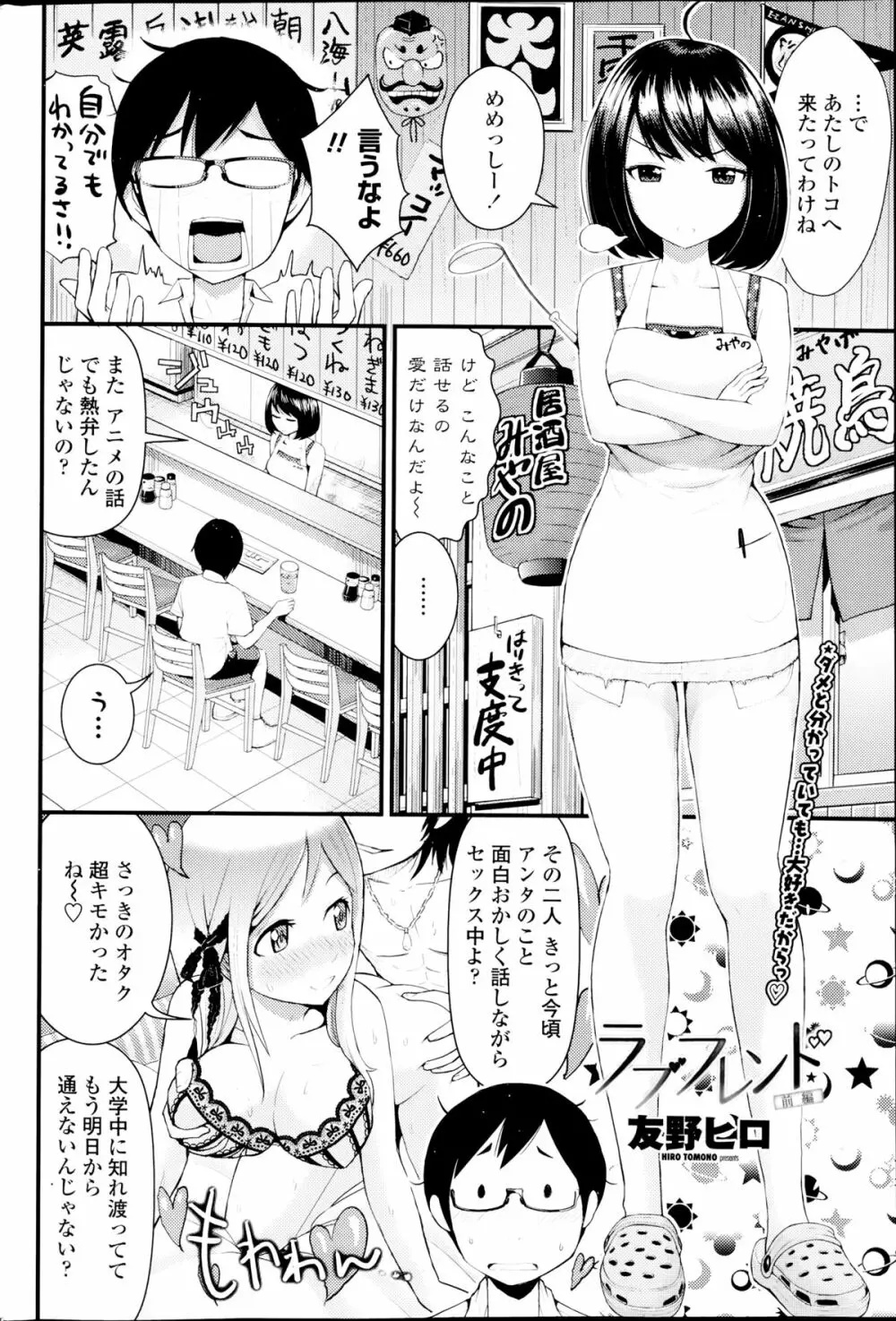 COMIC ペンギンクラブ山賊版 2014年9月号 74ページ